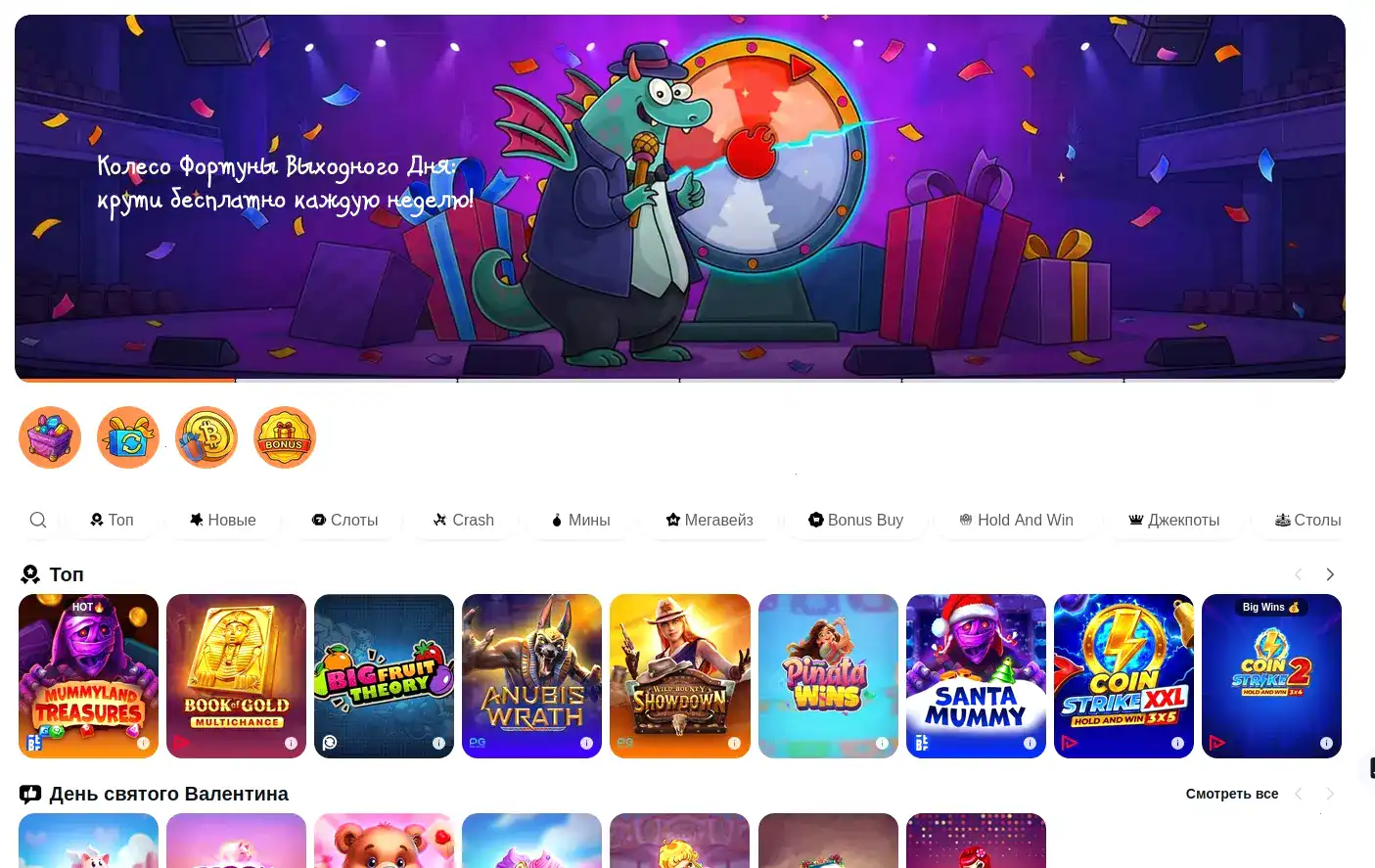 Джекпот и крупный выигрыш в казино Вулкан Россия